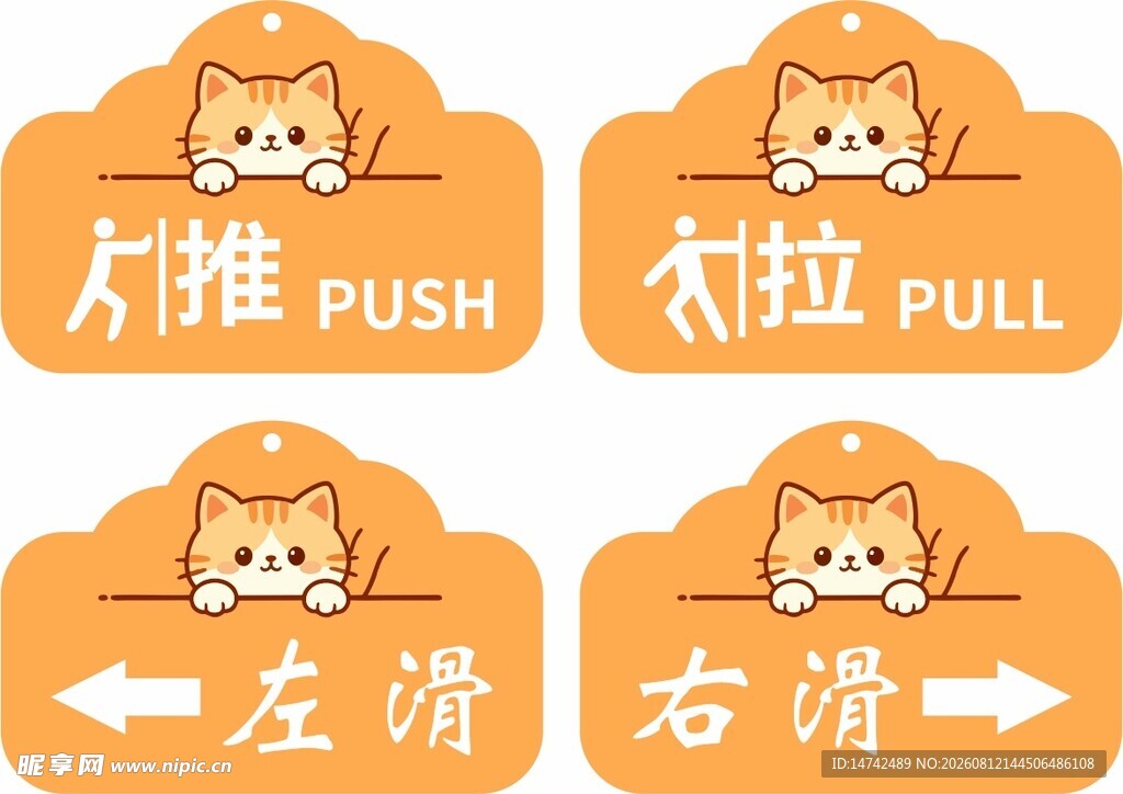 推拉门贴