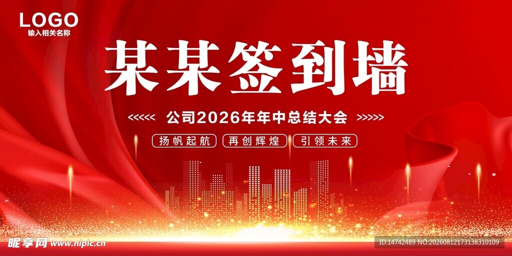 公司签到墙