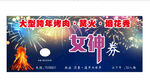 女神券抢购活动