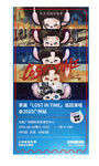 亚克力票根演唱会海报宣传图