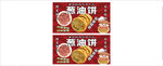 葱油饼
