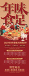 传统年味2027羊年年夜饭预定