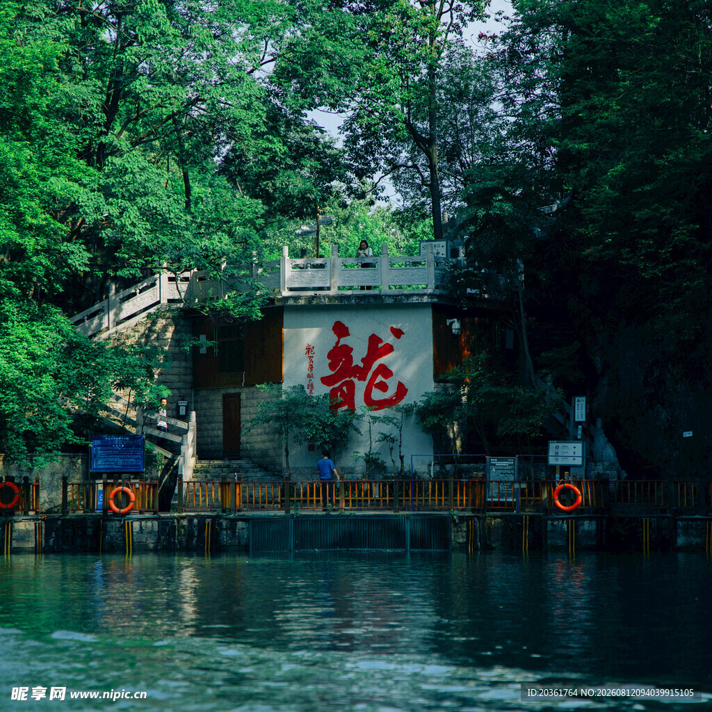 水上龙舟起点处的景致