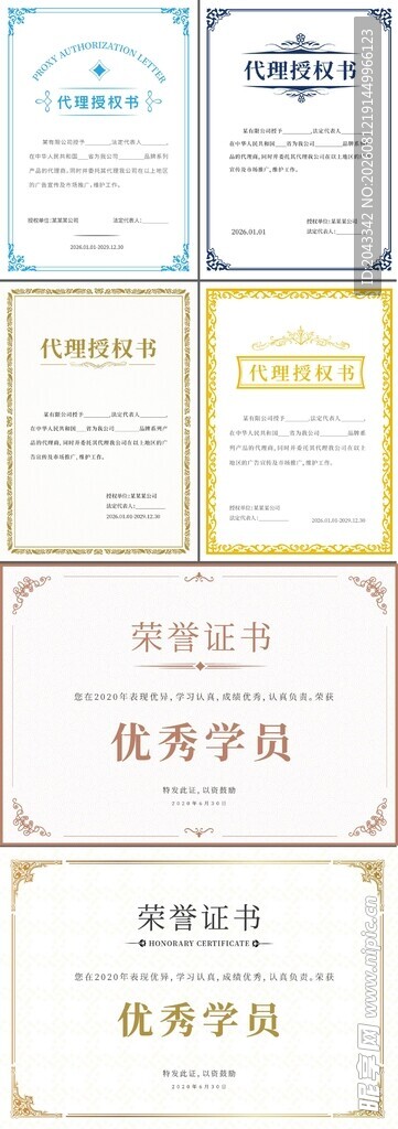 荣誉证书