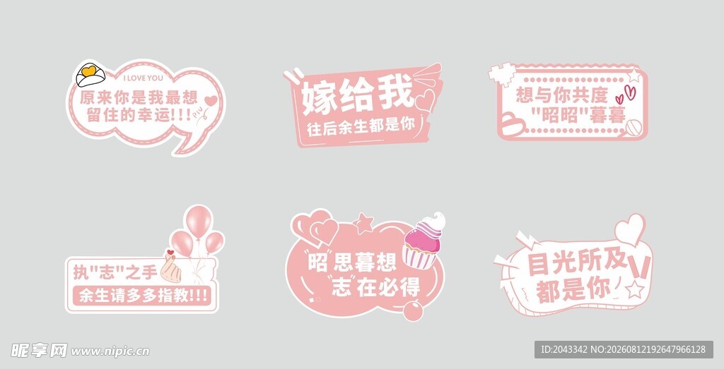 求婚手举牌