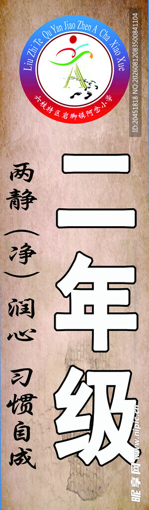 班牌