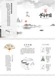 企业文化三折页设计