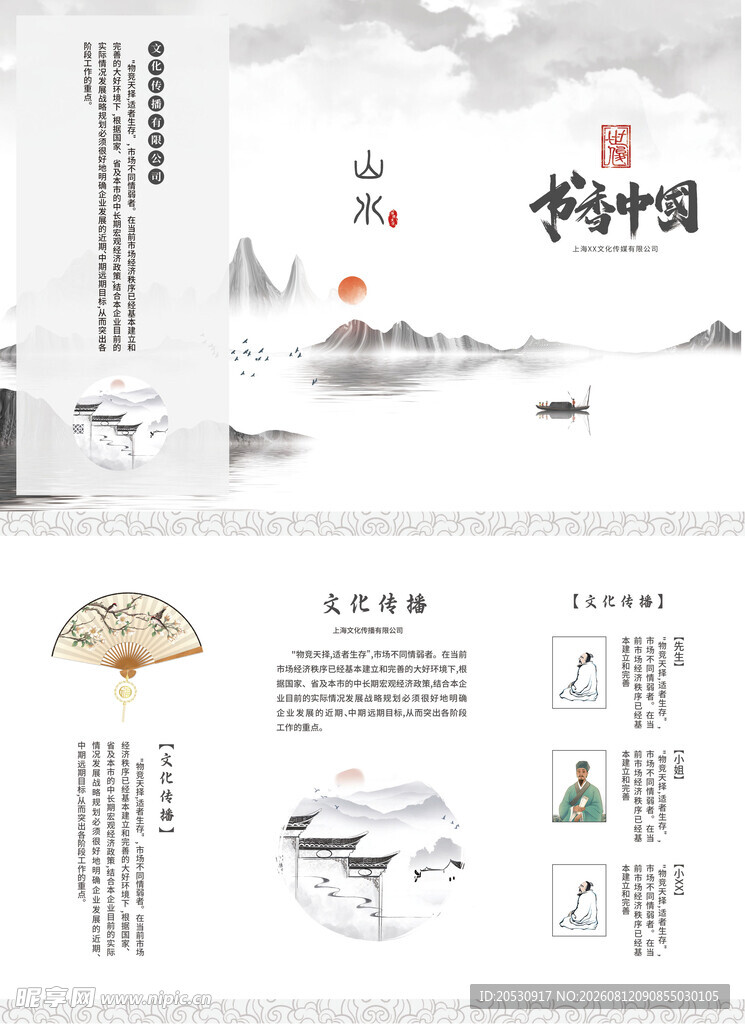 企业文化三折页设计