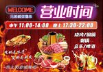 火锅店特色宣传