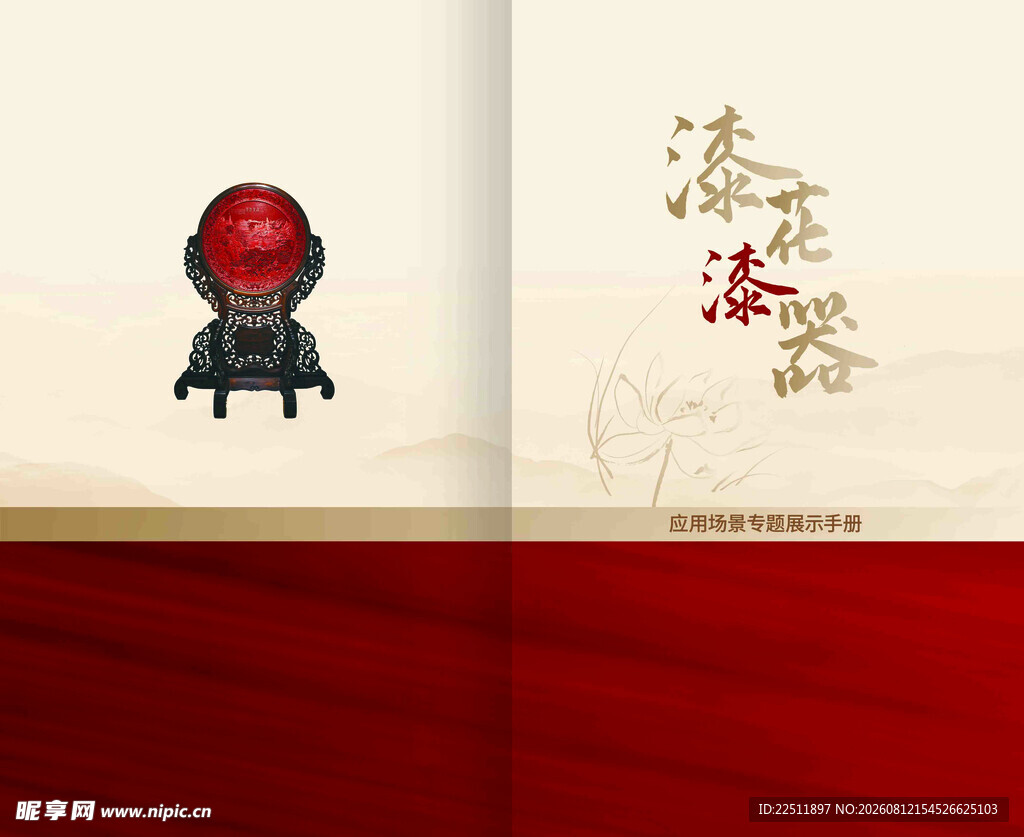 中式复古风红色摆件画册封面