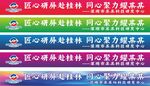 多彩条幅