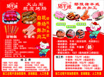 猪肉加工