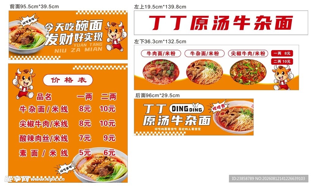 面店灯箱广告