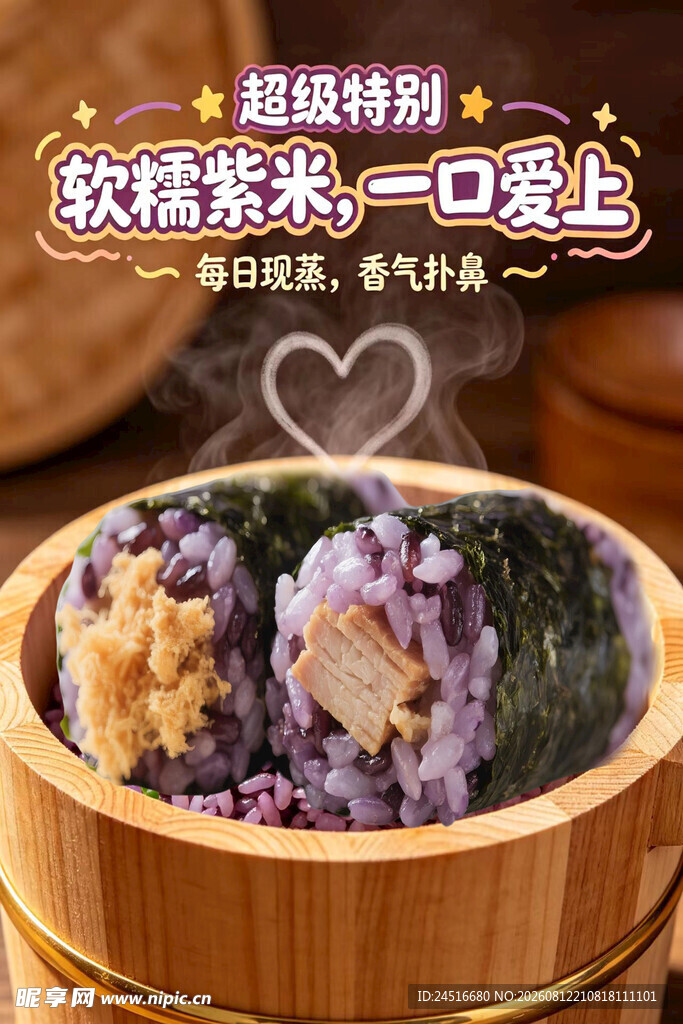 开启美味新体验