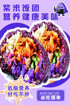 美味紫菜饭团