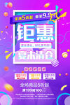 夏末清仓