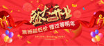  盛大开业