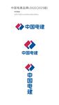 中国电建LOGO新版中文组合