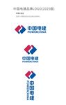 中国电建LOGO新版中英文组合