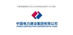 中国电建集团新版LOGO全称