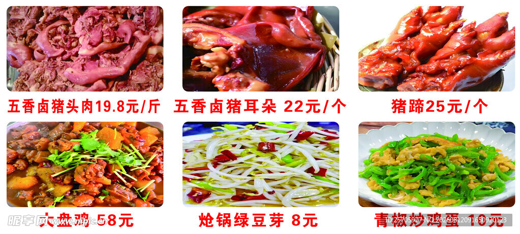 饭店菜单
