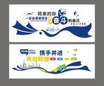 企业文化墙七套