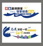 企业文化墙六套