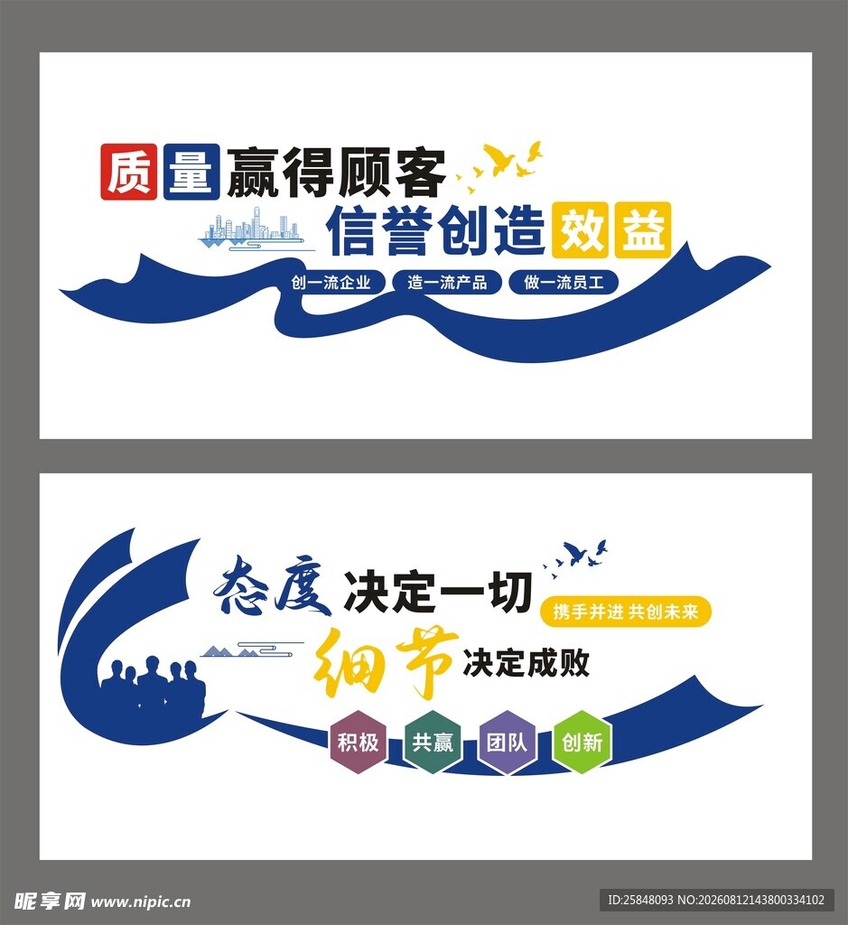 企业文化墙六套