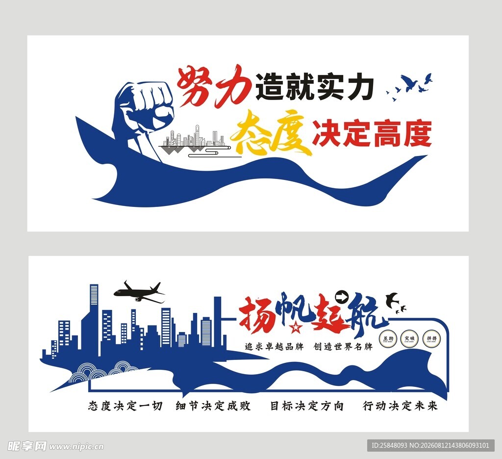 企业文化墙一套