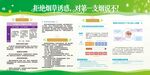 拒绝烟草诱惑 对第一支烟说不 