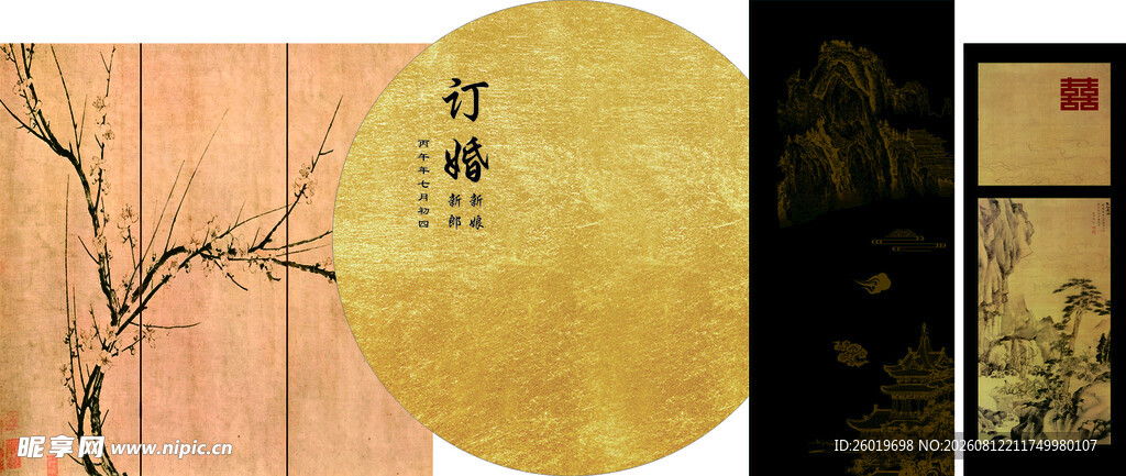 订婚背景设计黑金订婚古风设计