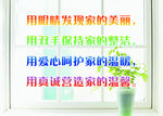 家庭守护 宿舍标语
