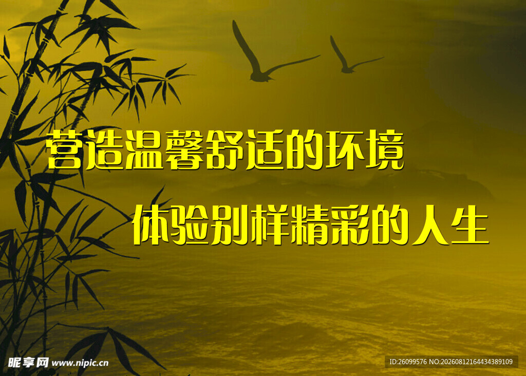 竹林间的诗意生活感悟