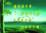 校园励志标语展示