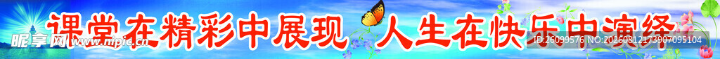 课改教室标语