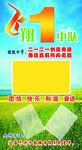 飞翔中队活动宣传图