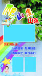 少先队中队牌海报