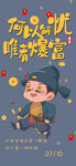 何以解忧展架