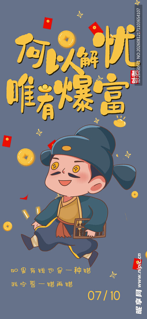何以解忧展架