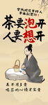 古人闲适品茶图