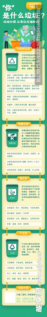 绿色清新风课程表模板