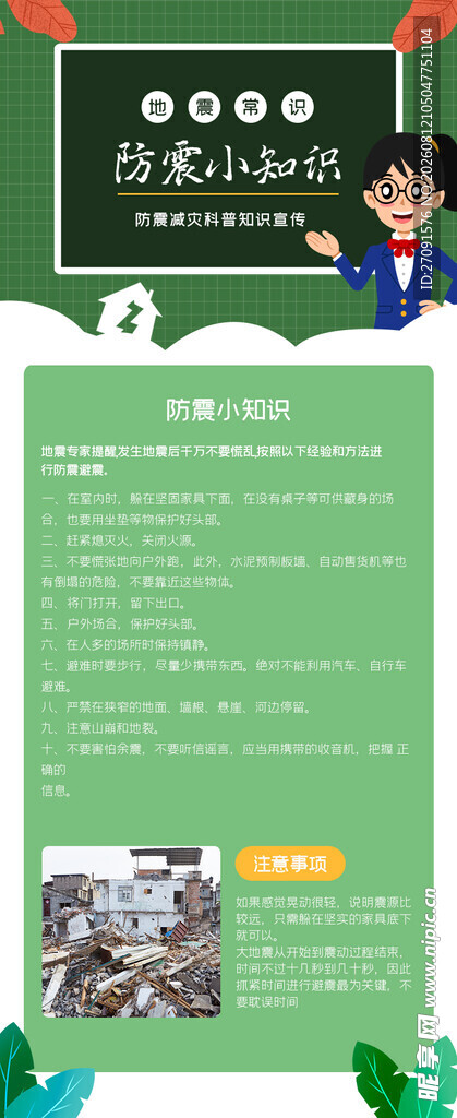 校园活动招募海报