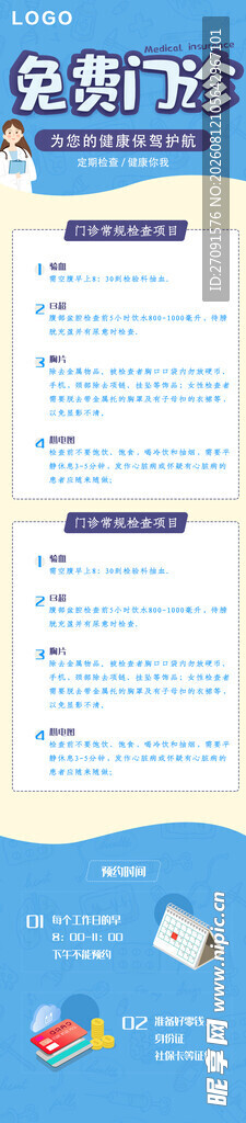 电商运营数据界面展示