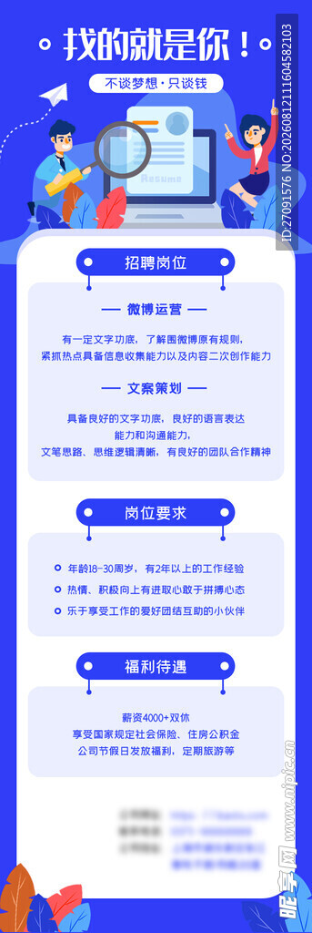 商务办公场景信息图表展示