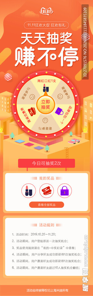 虎年春节红包封面设计