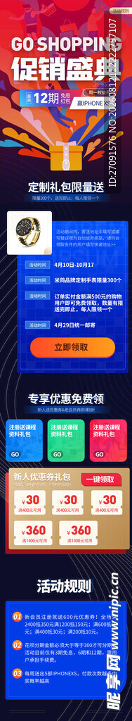多彩网页界面设计展示