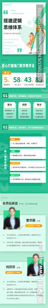 绿色简约企业团队