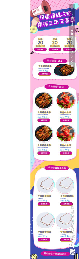 美味甜点制作步骤展示