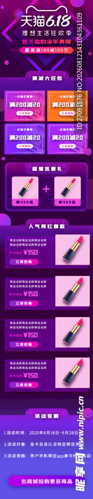 多彩绚丽网页