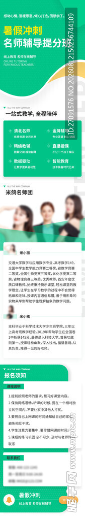 绿色清新团队介绍